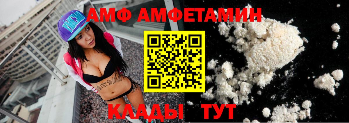 АМФЕТАМИН VHQ Баксан