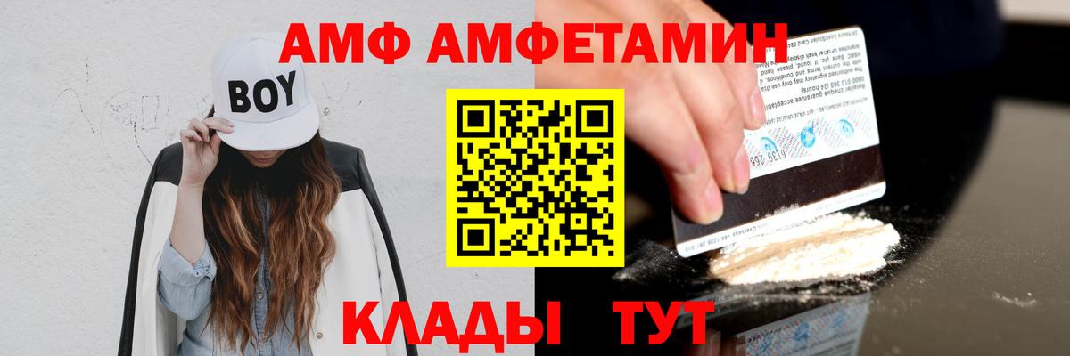 Баксан  АМФ Premium  Вход с VPN 