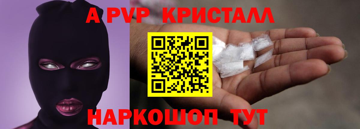 Alpha PVP мука Баксан