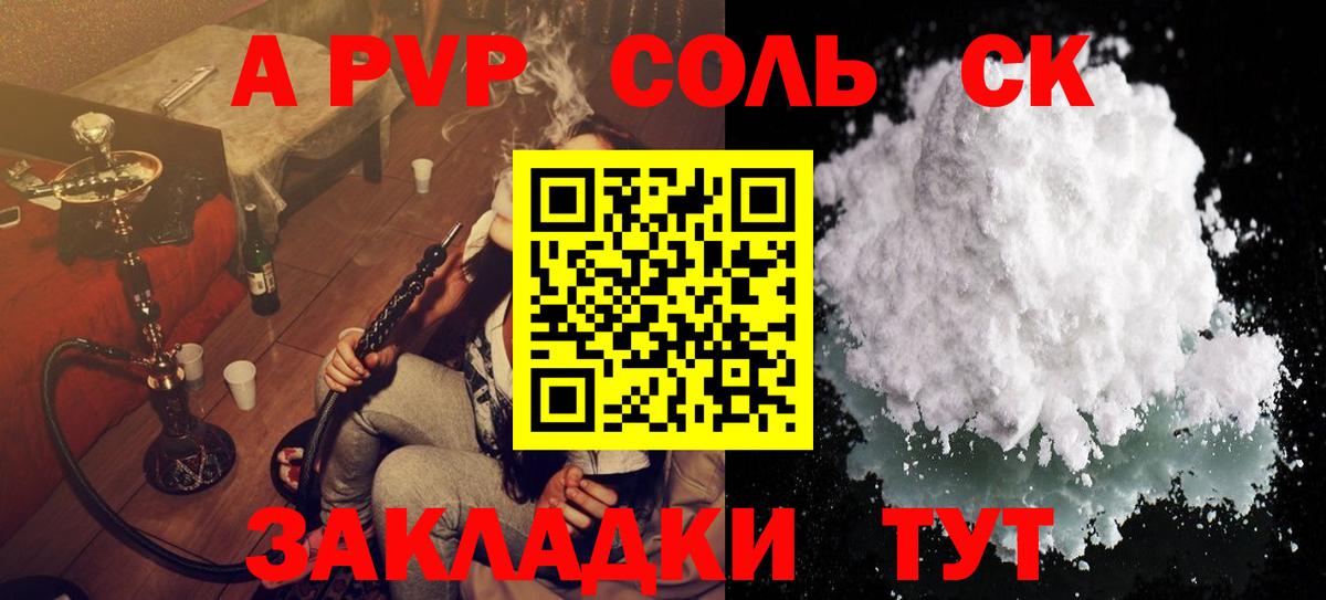 A PVP кристаллы  Альфа ПВП Соль  Вход с VPN  Alpha PVP кристаллы  Баксан 