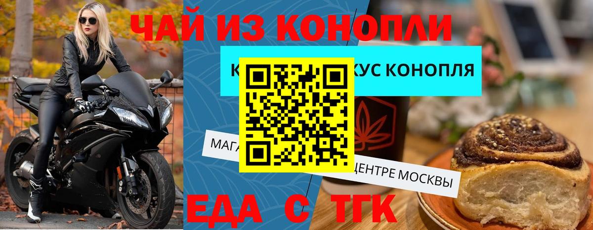 Cannafood марихуана  Вход с VPN  Баксан 
