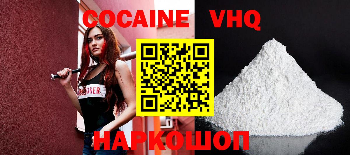 Баксан  Cocaine Колумбийский  Cocaine 99%  Вход с VPN 