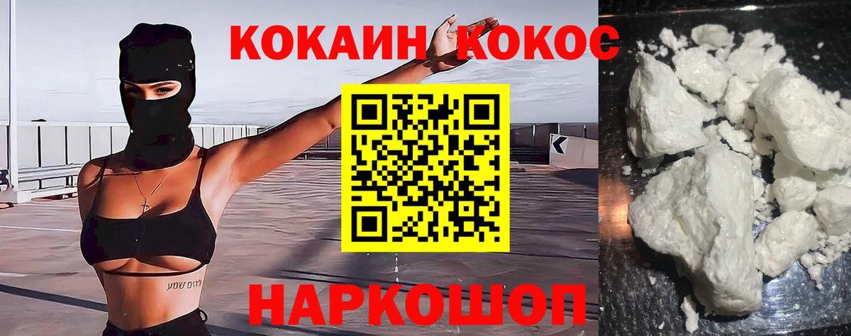 Кокаин 98% Баксан