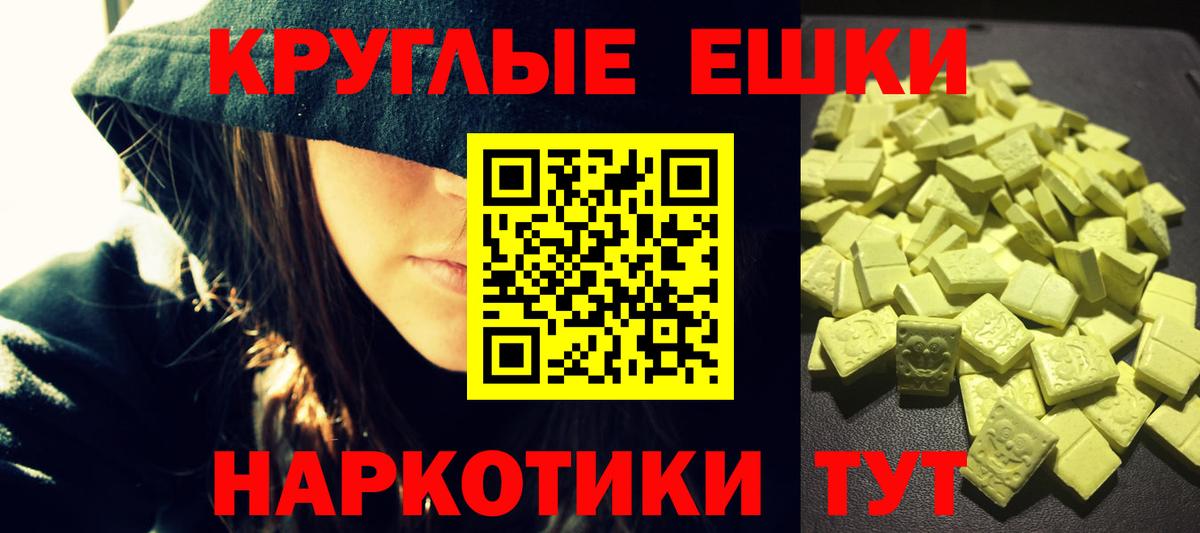 Баксан  Экстази ешки  Ecstasy  Вход с VPN  ЭКСТАЗИ 280 MDMA 