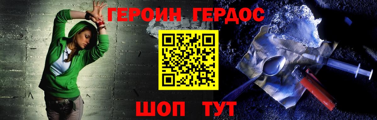 Героин Афган Баксан