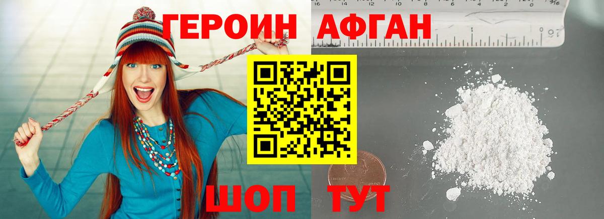 Баксан  Героин герыч  Вход с VPN 