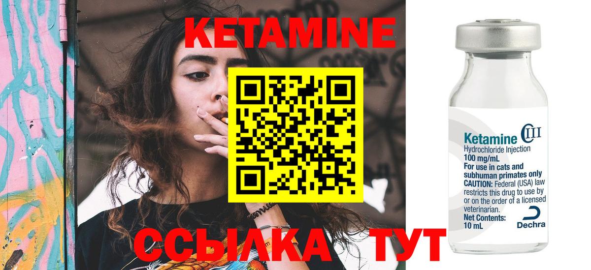 Кетамин VHQ Баксан