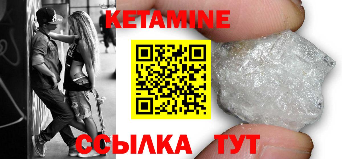 Баксан  Кетамин ketamine  Вход с VPN 