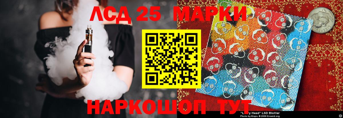 LSD-25 экстази кислота Баксан