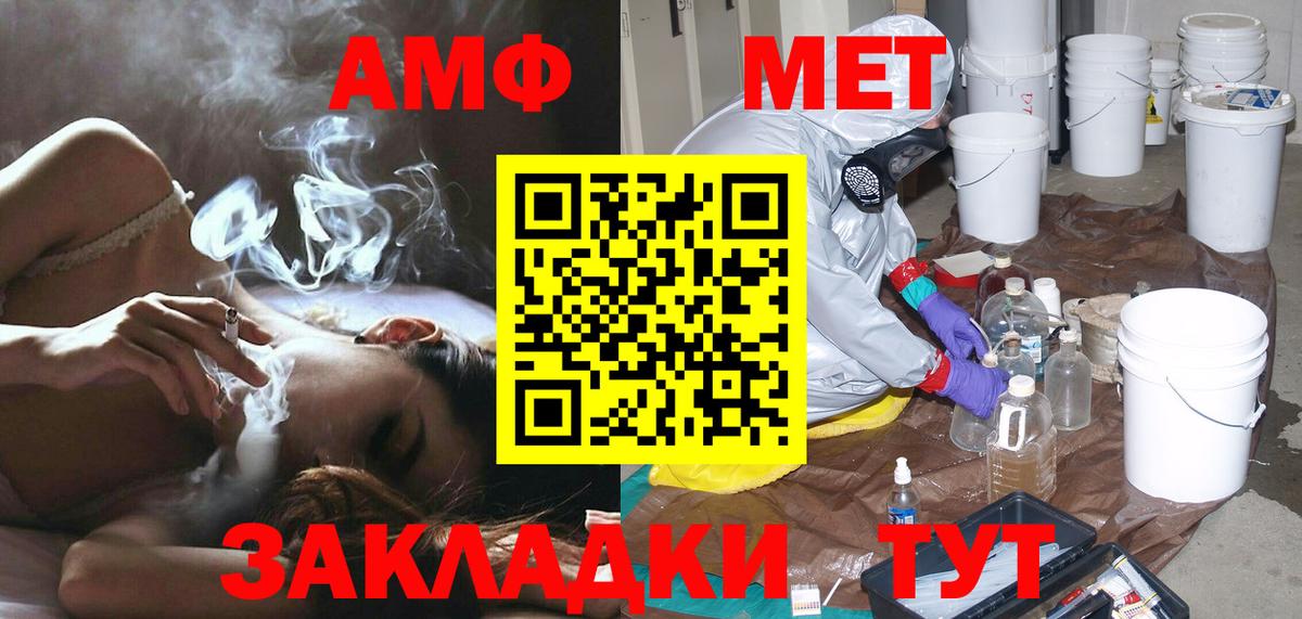 Метамфетамин винт Баксан