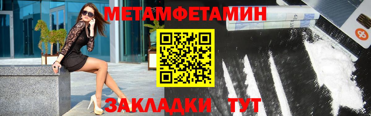 МЕТАМФЕТАМИН винт  Вход с VPN  Баксан 