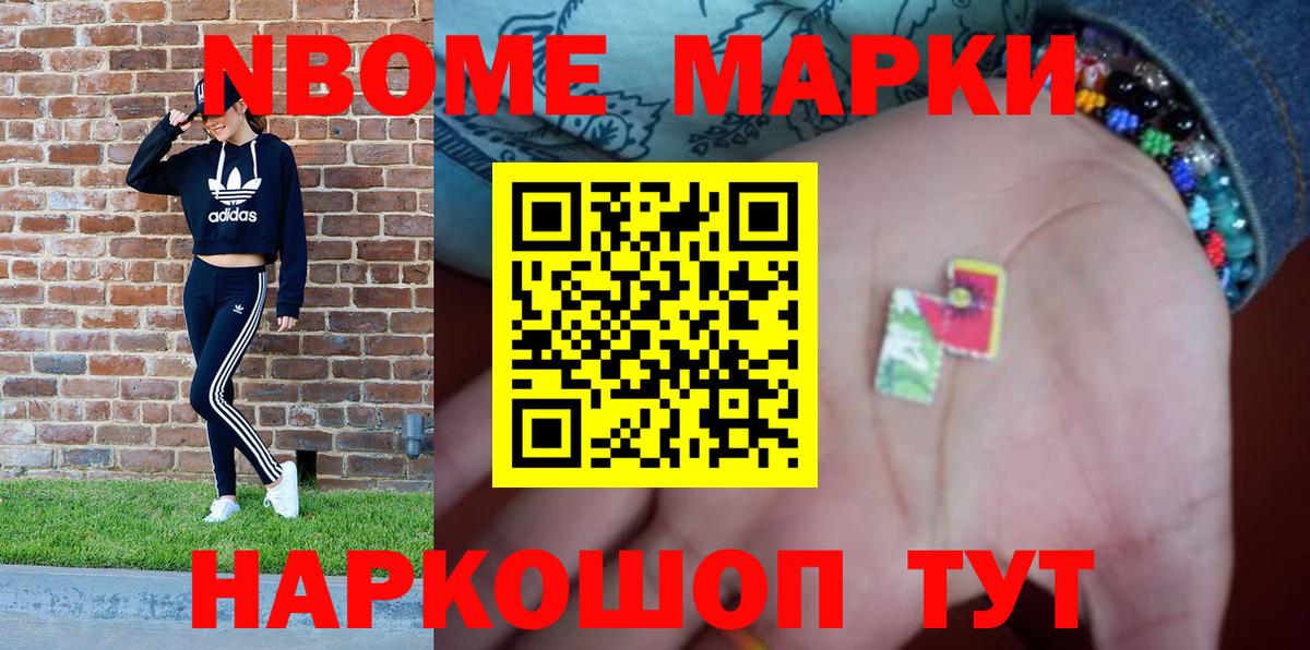 Наркотические марки 1500мкг  Вход с VPN  Марки NBOMe  Баксан  Наркотические марки 1500мкг 