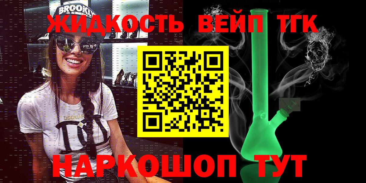 Баксан  Дистиллят ТГК вейп с тгк  Вход с VPN 